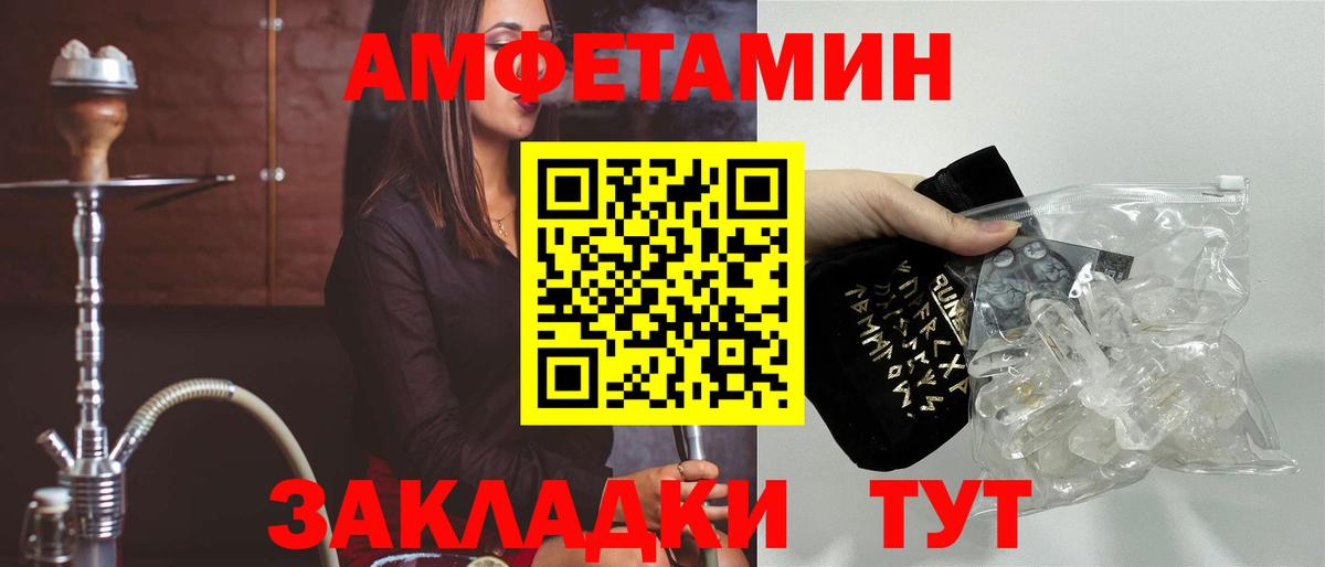 АМФЕТАМИН 97%  АМФЕТАМИН  Кингисепп  Amphetamine  Вход с VPN 