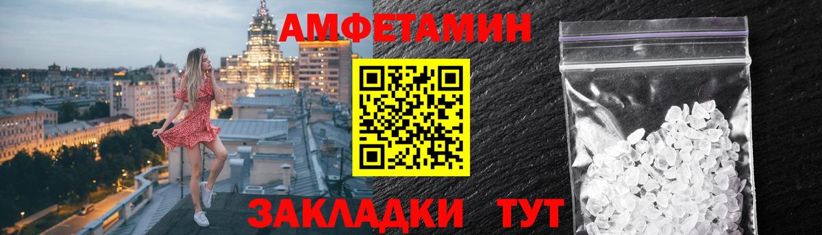 Амфетамин 97% Кингисепп