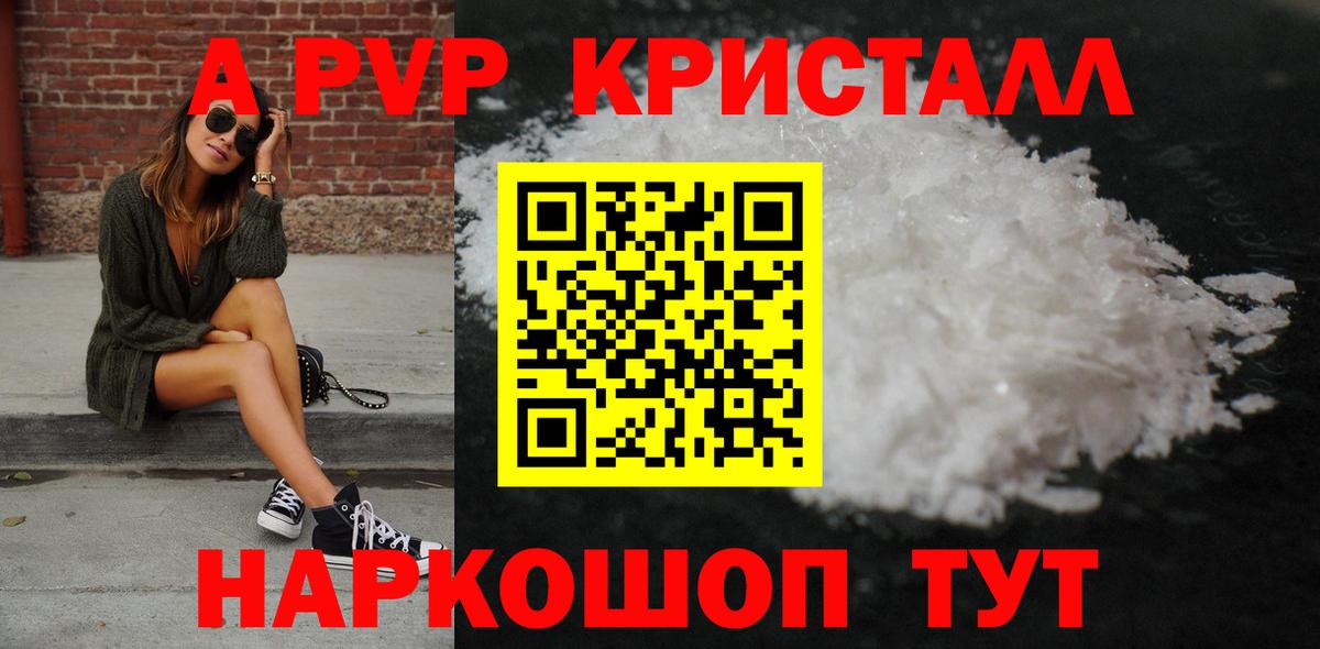 A-PVP мука Кингисепп