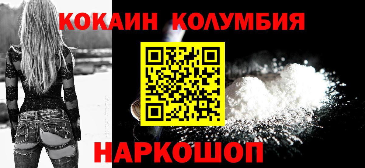 КОКАИН 99% Кингисепп
