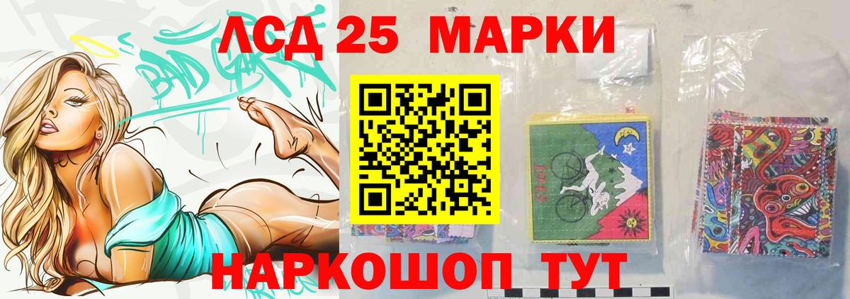 Лсд 25 экстази кислота Кингисепп