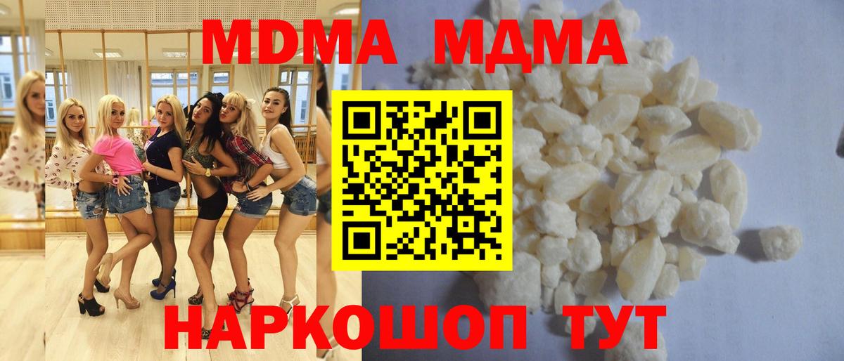 МДМА crystal  МДМА crystal  Вход с VPN  Кингисепп 