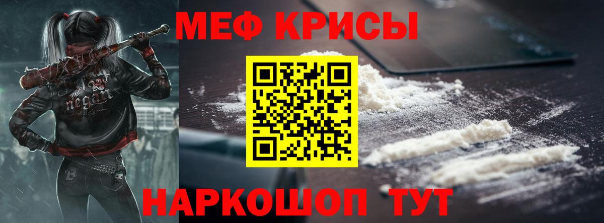Кингисепп  Меф мяу мяу  МЕФ  Мефедрон 4 MMC  Вход с VPN  наркота  МЯУ-МЯУ 