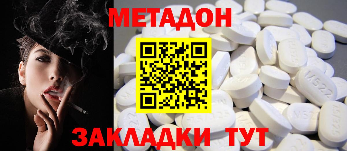 МЕТАДОН мёд  Вход с VPN  сайты даркнета состав  Кингисепп  МЕТАДОН кристалл 